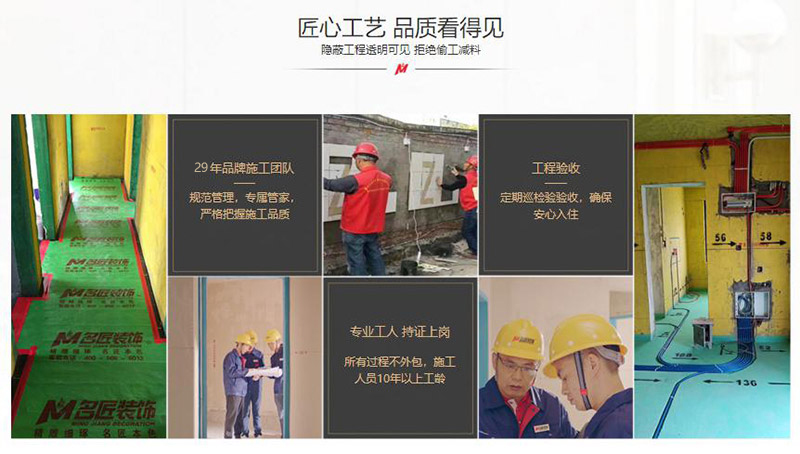 昭通名匠装饰怎么样？建材施工项目收费合理吗